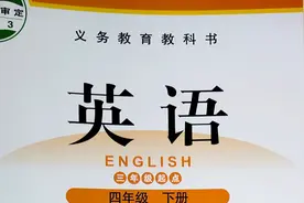 北师大 四年级英语下册 Unit9 单词讲解视频封面