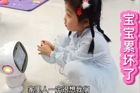 萌娃带机器人出门玩后续，宝宝全程抱着累成狗，机器人到家说了啥视频封面