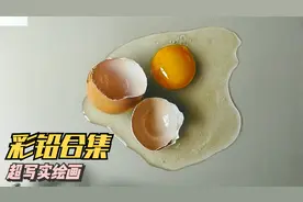 彩铅：大神超写实绘画合集，跪着也要看完系列视频封面