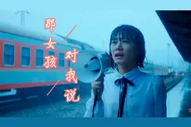 抖音爆火的翻唱版《那女孩对我说》， 到底经历了什么，好伤感！视频封面