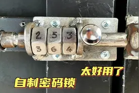 这种门锁很少有人见过，掰动几下螺丝就锁住了，特别方便