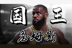 当年的1-3逆转至今还历历在目视频封面