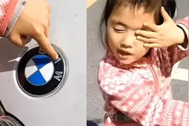 女孩暖心解释宝马车标，网友：宝马广告商连夜买下版权做广告视频封面