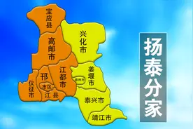 1996年，扬州和泰州分家是如何分的？动画重现当时分家的经过！