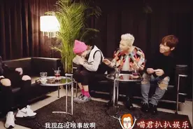 权志龙神预言曾警告胜利：小心点！视频封面