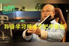 抖音学习频道手把手教程告诉你怎么设置可以进入学习频道视频封面