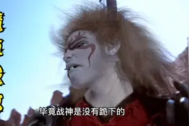 蚩尤兵败涿鹿，被黄帝俘获，魑魅却临时倒戈，被蚩尤斩于人间视频封面