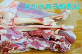 炖羊肉记住只需要放三白，放错一样毁一锅汤，这样炖汤鲜肉美好吃