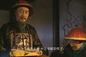 雍正王朝：十三爷亲自操手，派图里琛助岳钟琪夺兵权，年羹尧完了视频封面