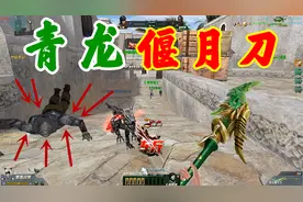 生死狙击岚川解说：海盗模型喷子伤害爆炸，青龙偃月刀霸气开场！视频封面