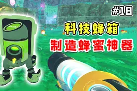 史莱姆牧场：未来科技蜂箱见过吗？就这样还能制造蜂蜜！