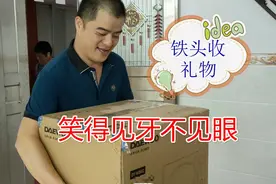 拍美食视频3年多，老婆总送我和厨房有关的礼物，这一次是什么呢视频封面