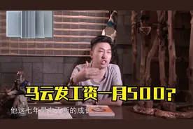 马云创业七年，再回杭州，召集“十八罗汉”为什么他注定成功视频封面