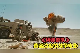 拆弹专家有多危险，防爆服真的能挡住C4吗？真实改编的战争电影！视频封面