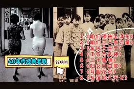 40年代经典老歌 老歌听起来总能鼓舞人前进听完热血沸腾喜欢点赞