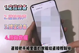 教你如何开启华为手机定位功能，手机丢失也能精准定位到手机位置