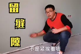 瓷砖与墙之间必须留缝，但宽度要适中，不然踢脚线很难遮盖