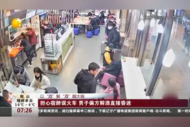 担心宿醉误火车，男子偏方解酒直接昏迷