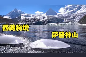 一般人没去过的西藏秘境萨普神山，什么车可以到达？分析给您听！