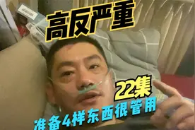 22集,73哥分享哪四样东西缓解高反很管用？理塘夜里高反头疼欲裂