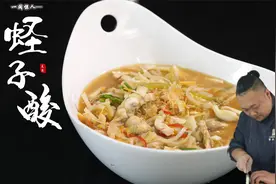 【大师的菜】赶海捕的蛏子能做怎样的美味？沿海家常菜做法教给你