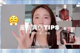 我居然买到假货了！雅诗兰黛小棕瓶鉴别真伪TIPS | 纯干货分享