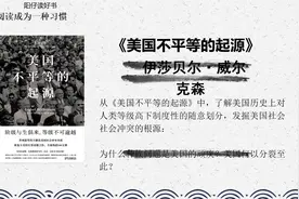 美国不平等的起源，你了解美国的种性制度吗，为何这么根深蒂固视频封面