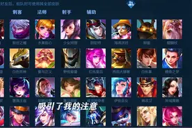 王者居然可以皮肤共享了？小幼来教你操作