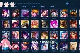 王者居然可以皮肤共享了？小幼来教你操作视频封面