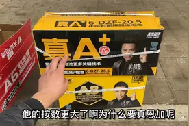 电动车更换石墨烯电池，到底选天能还是选超威?一起看下真实答案视频封面