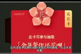 我的芝麻分很高，花呗怎么突然给关闭了呢？视频封面