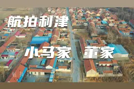 航拍山东省东营市利津县小马家村和董家村