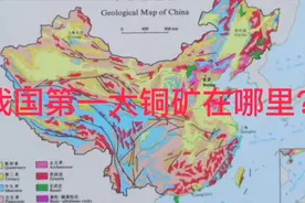 在西藏发现一个铜金属量超过1100万吨的铁格隆南铜矿床视频封面