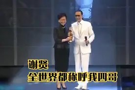 尔冬升：洪金宝被叫小胖，香港特首亲自给他颁奖，谢贤地位多高？视频封面