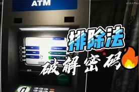 五组数字五次机会，却难倒大多数人！自带的刷币机器？