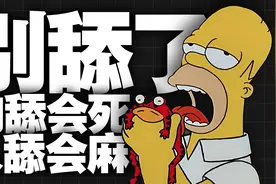 别舔了！狗舔会死，人舔会麻！——美媒警告国民不要再舔蛤蟆了视频封面