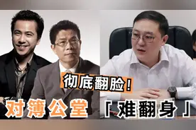 密春雷又出事了！华谊兄弟将密春雷告上法庭，冻结其七千万股权视频封面