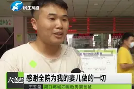 “繁荣昌盛”四胞胎平安出院，第一次见婴儿车这样用家人开心不已视频封面