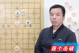 炮高兵怎么赢双象？巧妙控象 逐个击破 学会这一招 轻松上业9