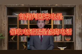 如何判断来电是X商电话还是催收电话（一）