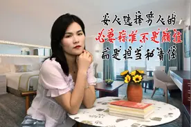 女人选择男人的必要标准，不是颜值，而是担当和责任