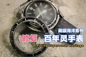 什么？价值4000美刀的表，就被摩托撞坏了！修复2012年百年灵手表视频封面