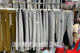 广州服装市场冬季卫裤上新，加绒厚款时尚百搭，款式很多性价比高