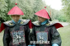 于成龙真是能惹事，上奏康亲王要罢莝夫，给自己前程都耽误了！