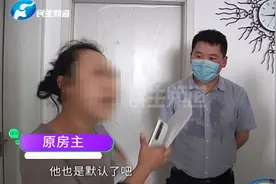 通过中介购买二手房，房子已过户原房主却迟迟不搬走？视频封面