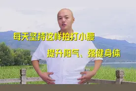 阳气不足、手脚冰凉，每天坚持这样拍打小腹，提升阳气、强健身体