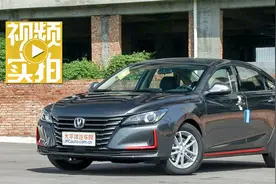 售价9.79万元起，换装蓝鲸引擎，新款锐程CC会成为家轿首选吗？