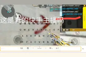 CF手游天意：偶遇快手小主播，让我选，这是要虐我吗