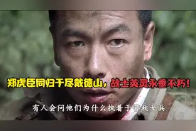 《战士》大结局：郑虎臣同归于尽戴德山，战士英灵永垂不朽！视频封面