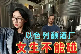 禁酒的中东地区，以色列居然有自己的酿酒厂